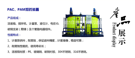 加药高效，水质无忧 干粉加药装置在水处理中的核心优势与选型指南